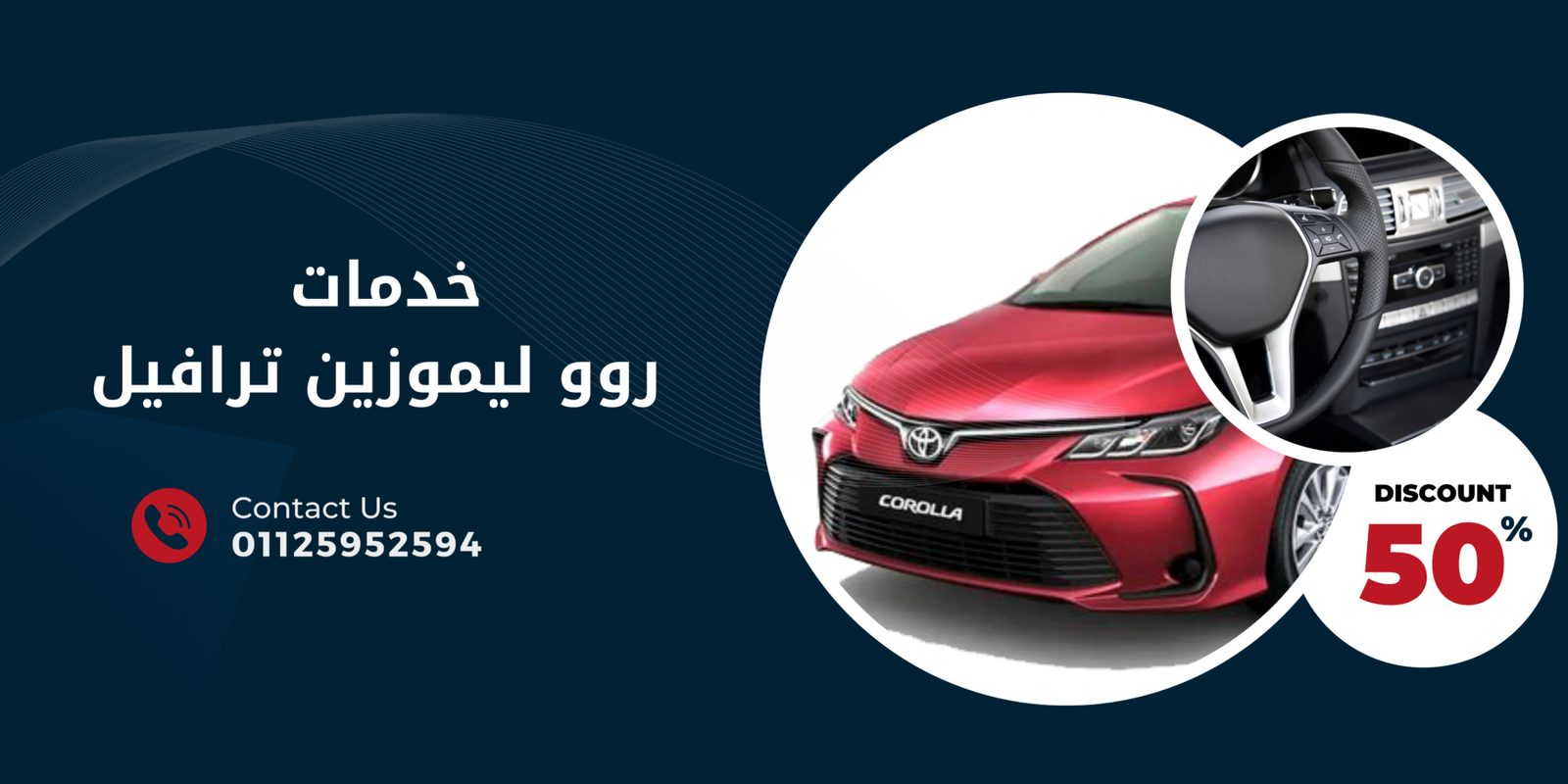حجز ليموزين المطار في مصر