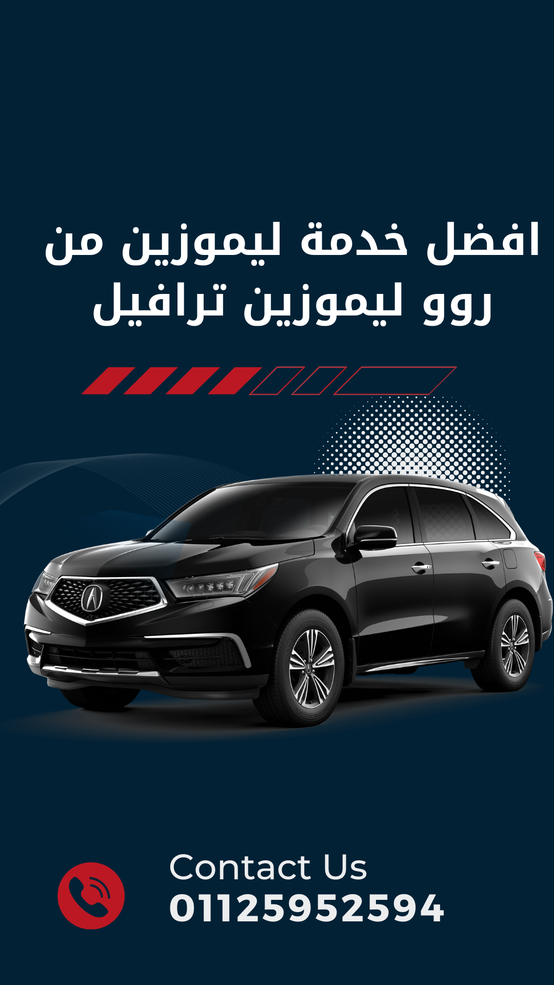 حجز ليموزين المطار في مصر