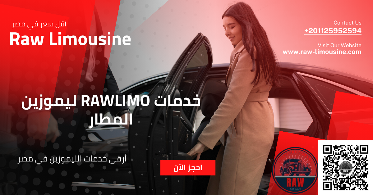 خدمات Rawlimo ليموزين المطار