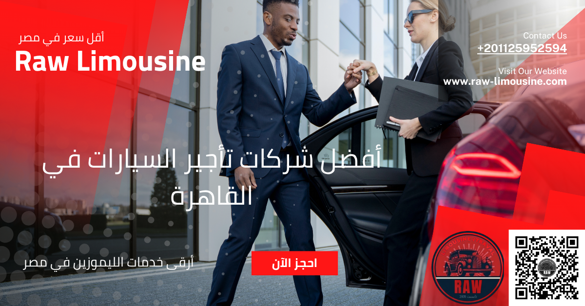 أفضل شركات تأجير السيارات في القاهرة