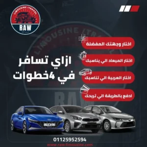 الليموزين المطار العائلي للسفر